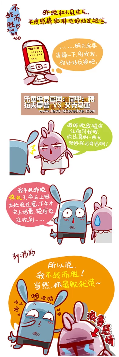 乐鱼电竞官网:荷甲: 格拉夫夏普 VS 艾克马亚比分1:1打成平局(图1) 乐鱼电竞官网