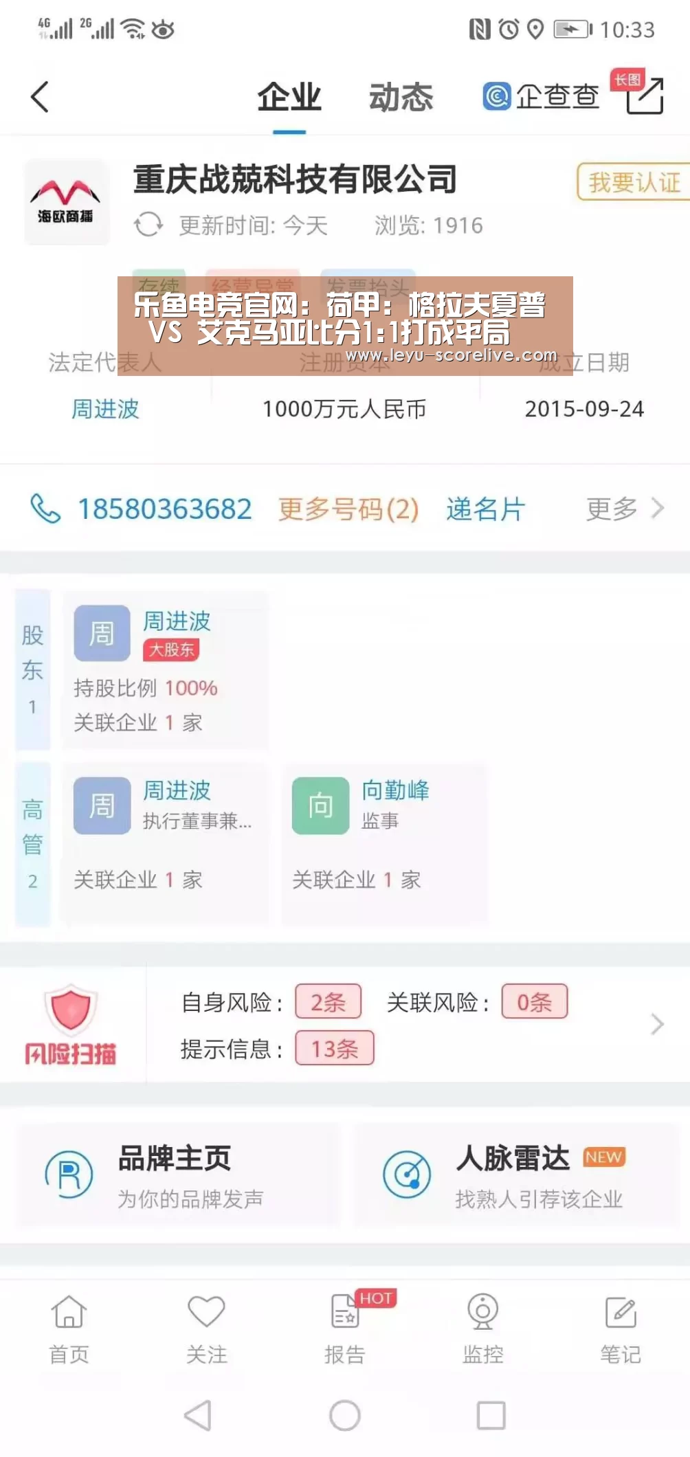 乐鱼电竞官网:荷甲: 格拉夫夏普 VS 艾克马亚比分1:1打成平局(图3) 乐鱼电竞赛事