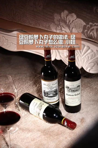 绿豆粉萝卜丸子的做法_绿豆粉萝卜丸子怎么做_小妞_hebycE的菜谱-乐鱼电竞赛事(图1) 乐鱼娱乐平台