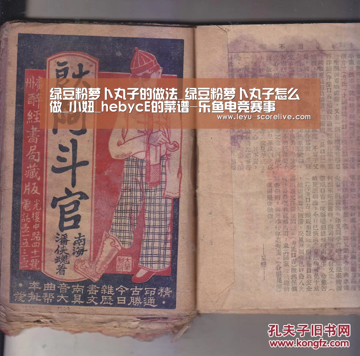 绿豆粉萝卜丸子的做法_绿豆粉萝卜丸子怎么做_小妞_hebycE的菜谱-乐鱼电竞赛事(图2) 乐鱼电竞APP