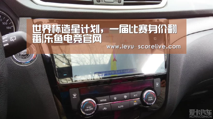 世界杯造星计划,一届比赛身价翻番|乐鱼电竞官网(图1) 乐鱼电竞赛事